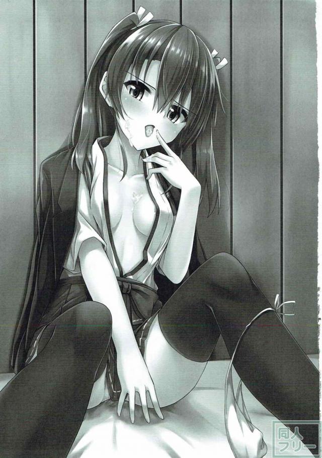 ブレザー姿の瑞鶴ちゃんをねちっこく弄ぶ <> 002