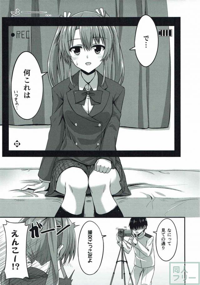 ブレザー姿の瑞鶴ちゃんをねちっこく弄ぶ <> 008