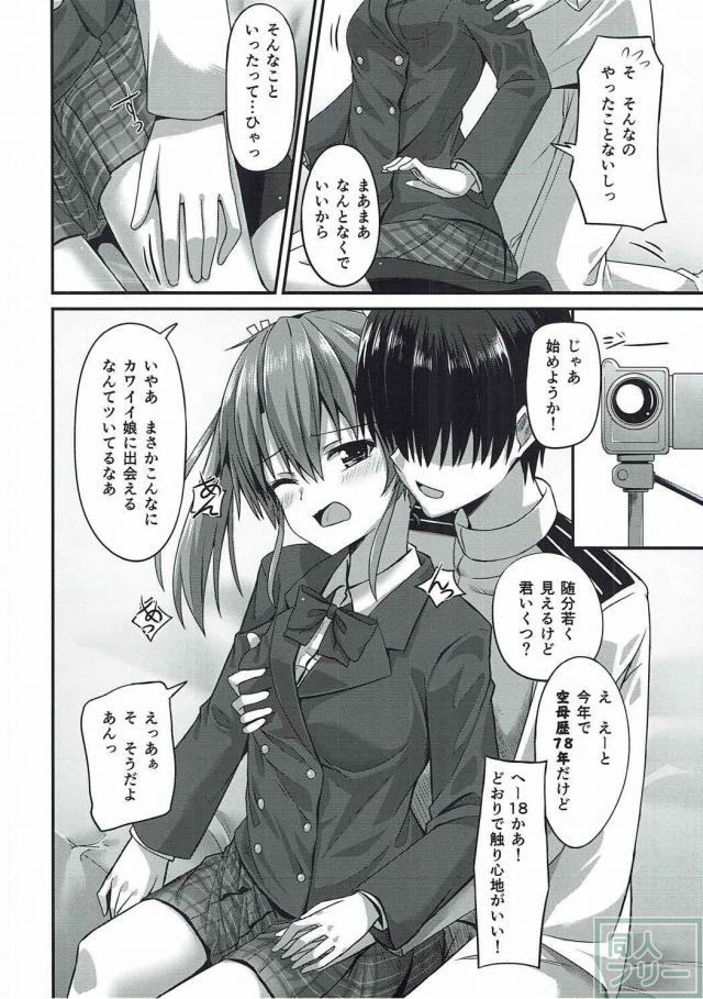 ブレザー姿の瑞鶴ちゃんをねちっこく弄ぶ <> 009