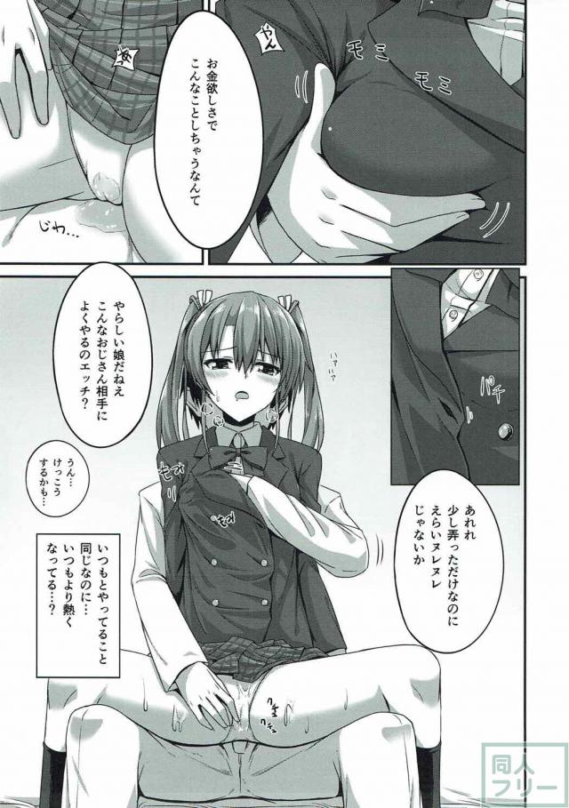 ブレザー姿の瑞鶴ちゃんをねちっこく弄ぶ <> 010