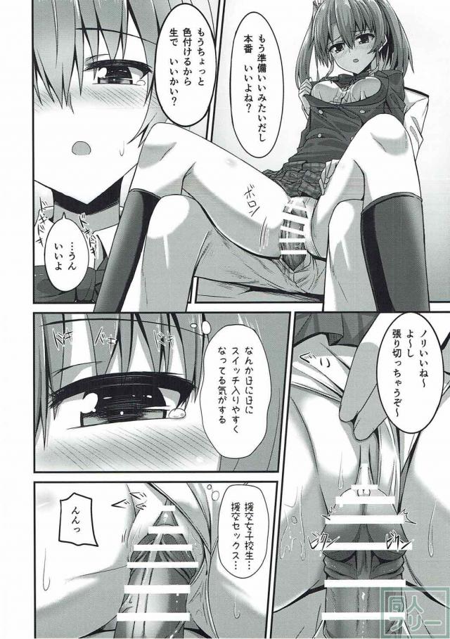 ブレザー姿の瑞鶴ちゃんをねちっこく弄ぶ <> 011