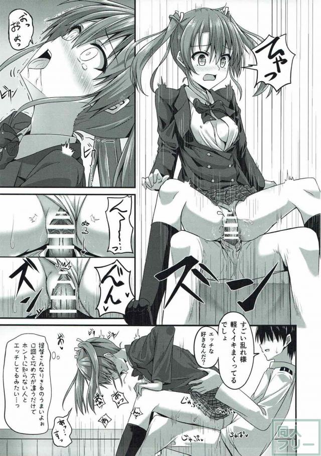 ブレザー姿の瑞鶴ちゃんをねちっこく弄ぶ <> 012