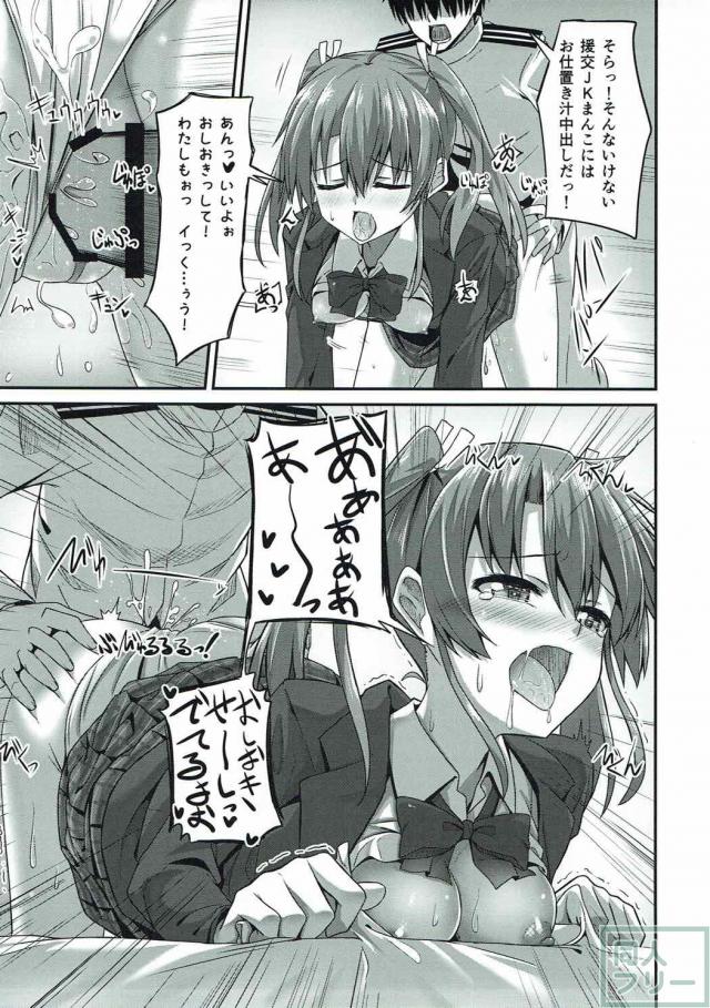 ブレザー姿の瑞鶴ちゃんをねちっこく弄ぶ <> 014
