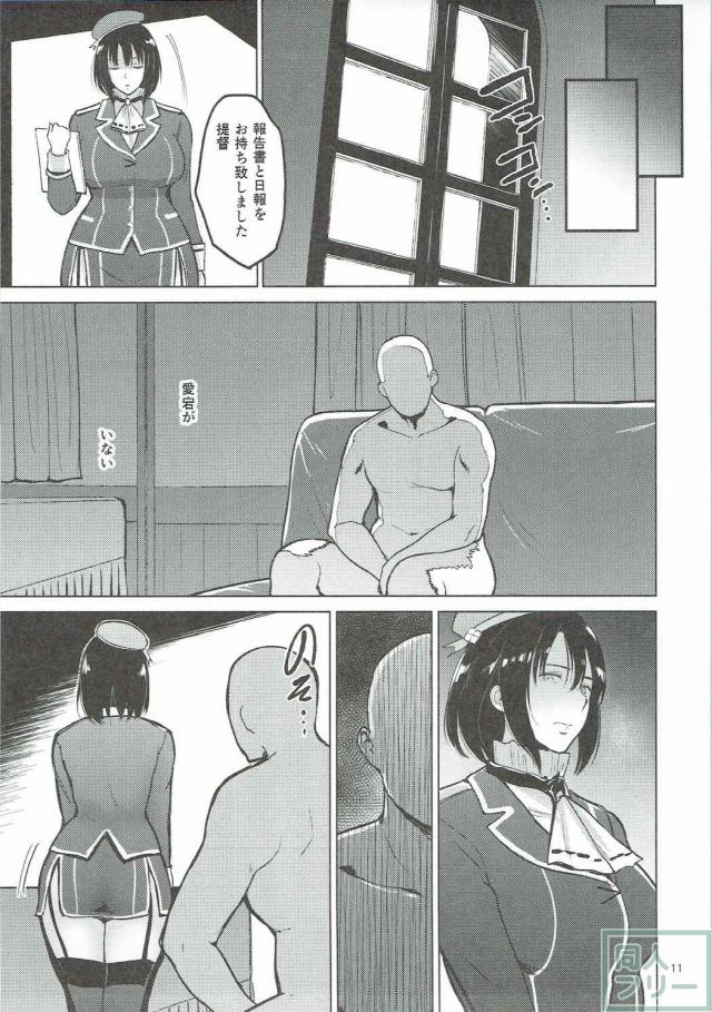錯綜した姉妹愛に悩む高雄に、提督の魔の手が迫る！ <> 010