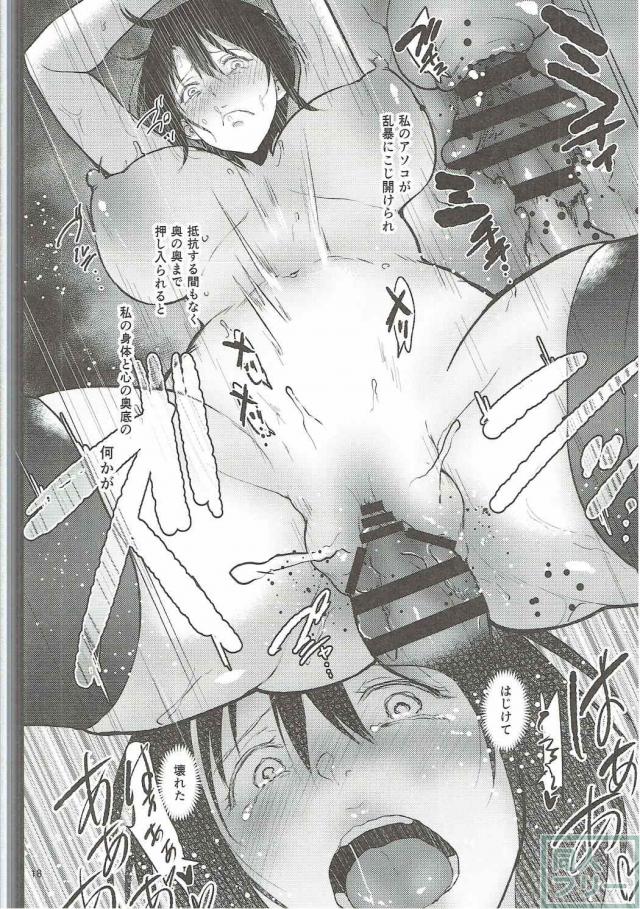 錯綜した姉妹愛に悩む高雄に、提督の魔の手が迫る！ <> 017