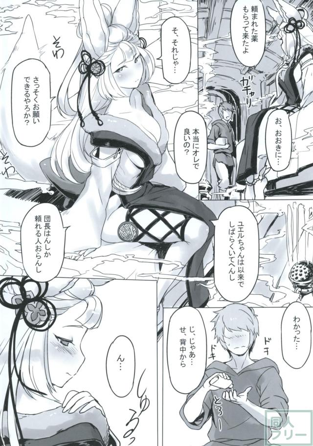 ソシエと濃厚イチャラブSEX <> 003