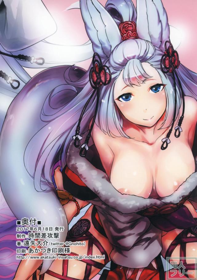 ソシエと濃厚イチャラブSEX <> 018