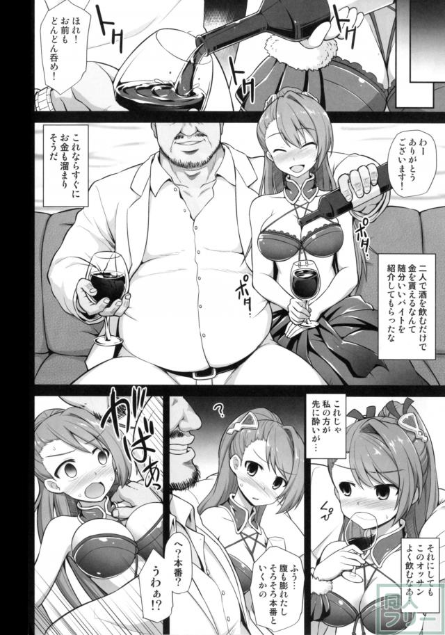 母乳を垂らしながら肉棒の為に土下座をするベアトリクスの本 <> 007