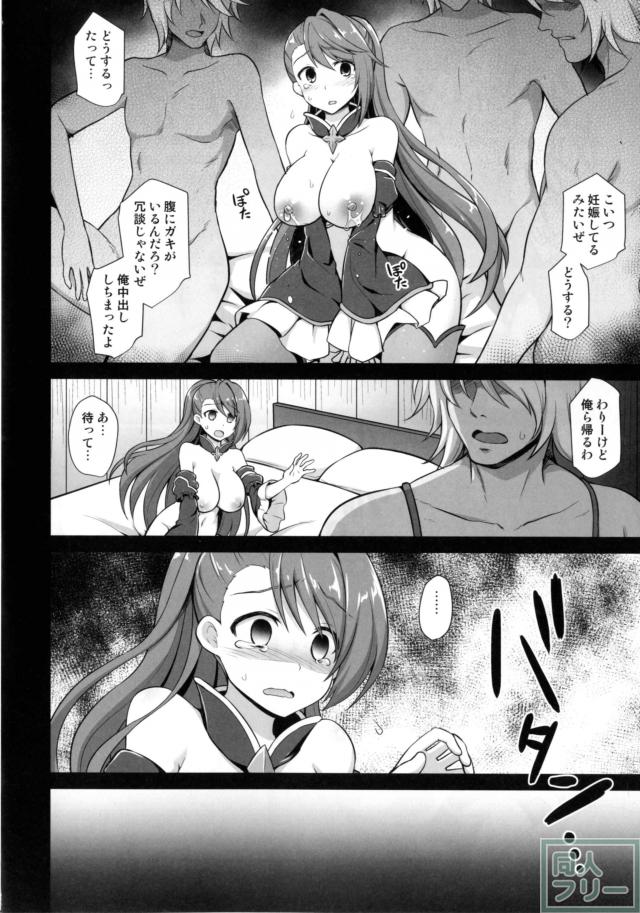 母乳を垂らしながら肉棒の為に土下座をするベアトリクスの本 <> 019