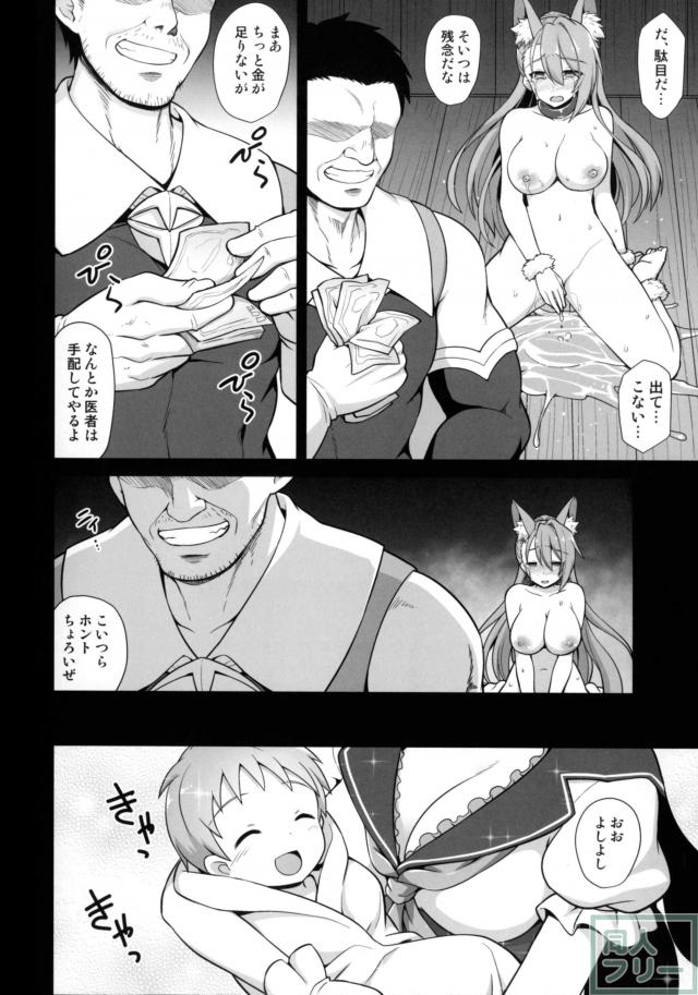 母乳を垂らしながら肉棒の為に土下座をするベアトリクスの本 <> 031
