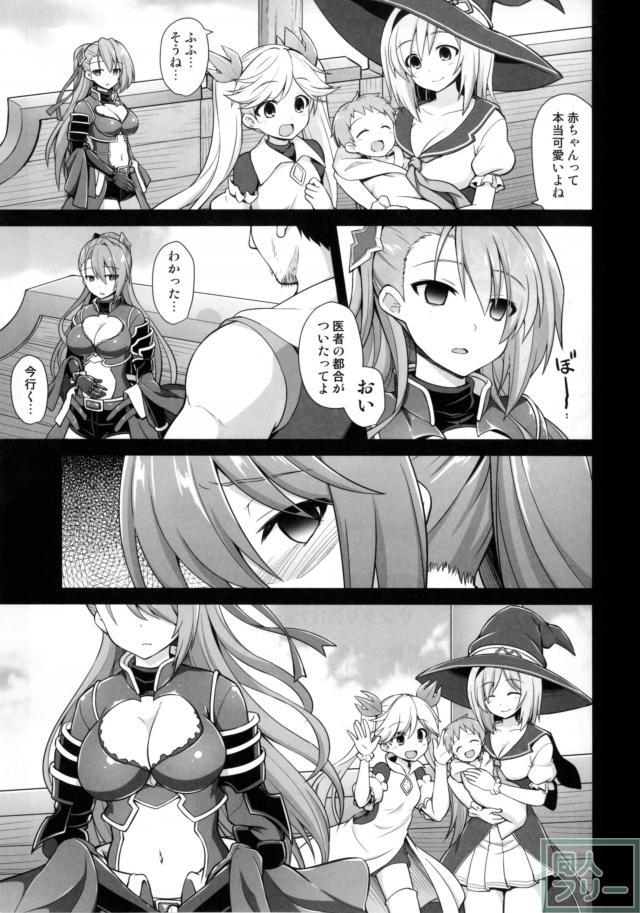 母乳を垂らしながら肉棒の為に土下座をするベアトリクスの本 <> 032