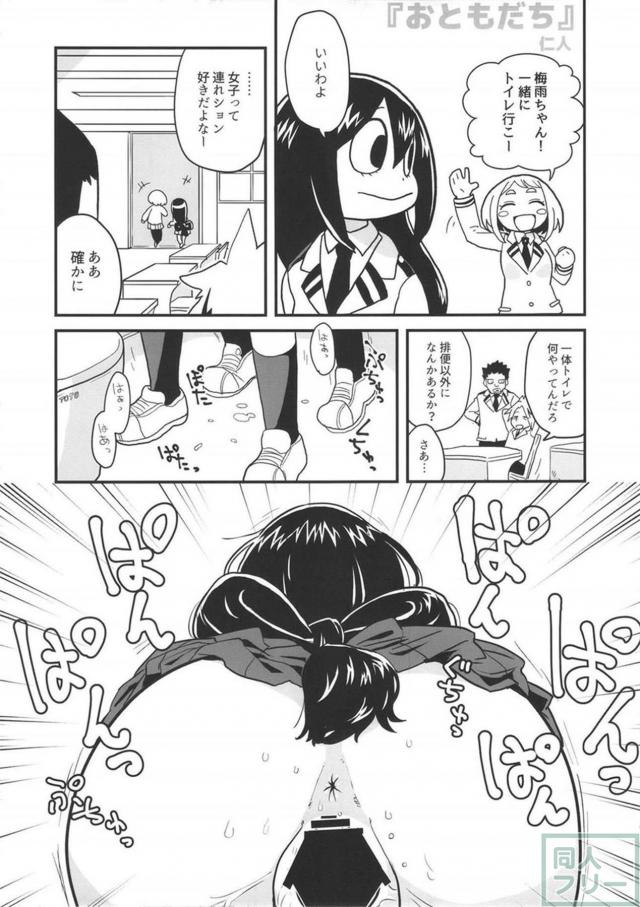 長い舌に、豊満なバスト、更にはカエルの卵……。 <> 042