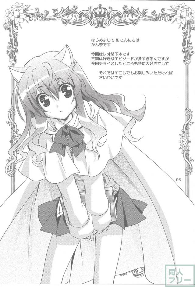 レオ閣下初エッチ本 <> 002