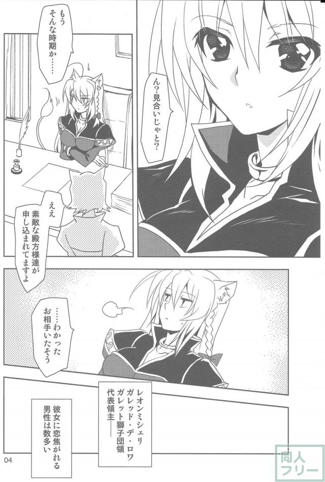 レオ閣下初エッチ本 <> 003