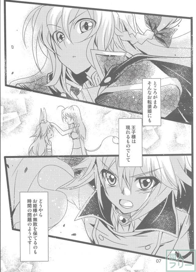 レオ閣下初エッチ本 <> 006