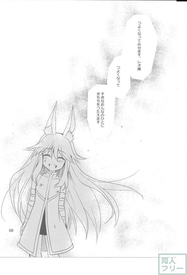 レオ閣下初エッチ本 <> 007
