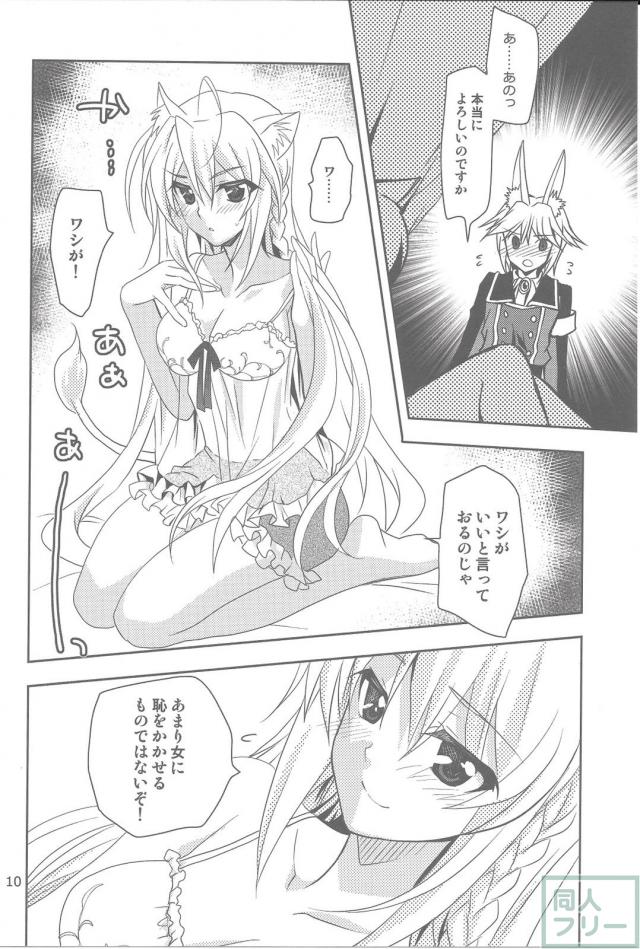 レオ閣下初エッチ本 <> 009