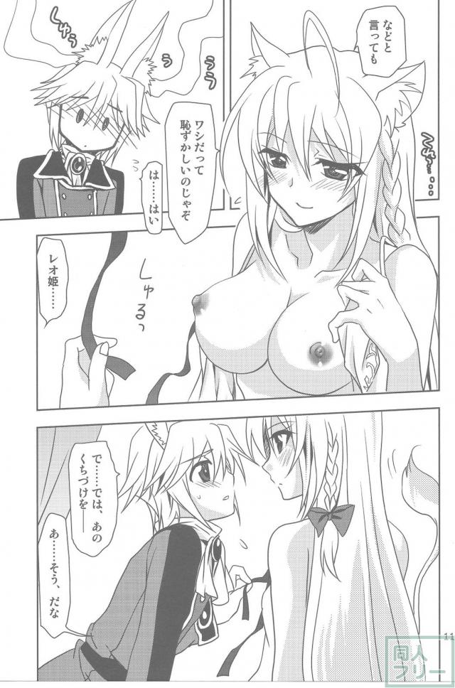 レオ閣下初エッチ本 <> 010
