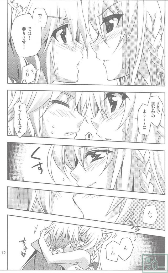 レオ閣下初エッチ本 <> 011