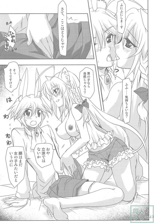 レオ閣下初エッチ本 <> 012