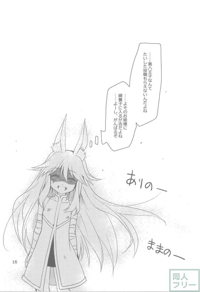 レオ閣下初エッチ本 <> 015