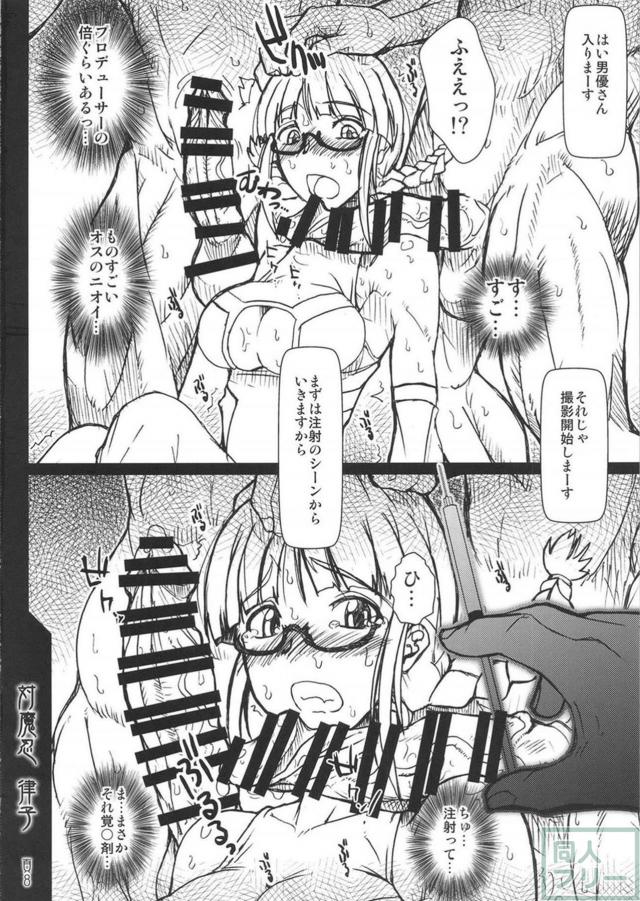 秋月律子のキメセク乱交AV撮影 <> 007