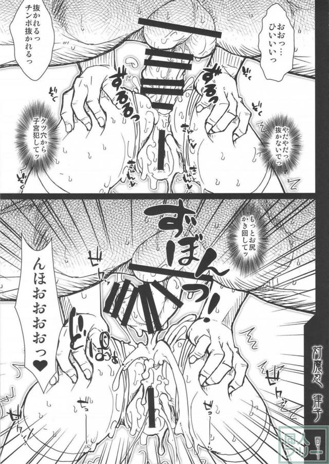 秋月律子のキメセク乱交AV撮影 <> 010