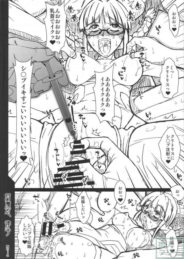 秋月律子のキメセク乱交AV撮影 <> 013