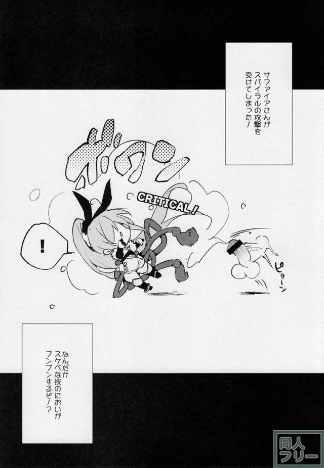 発情した彼女は取り囲む男たちに身体中を弄ばれ、オナニーの玩具にされる。 <> 002