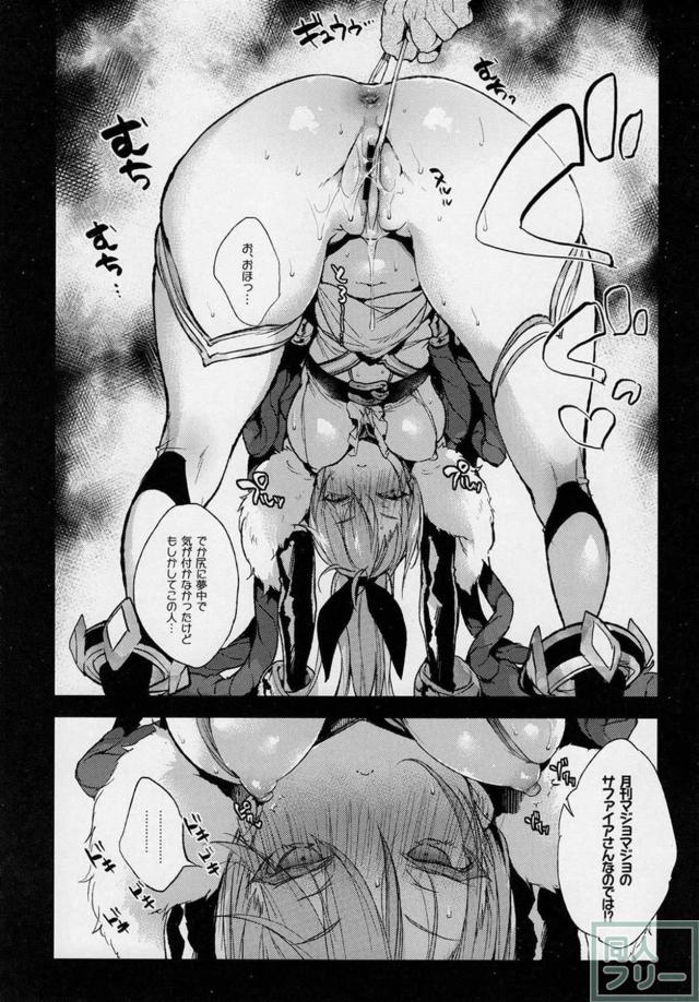 発情した彼女は取り囲む男たちに身体中を弄ばれ、オナニーの玩具にされる。 <> 007