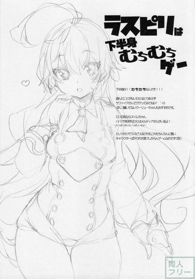 発情した彼女は取り囲む男たちに身体中を弄ばれ、オナニーの玩具にされる。 <> 026