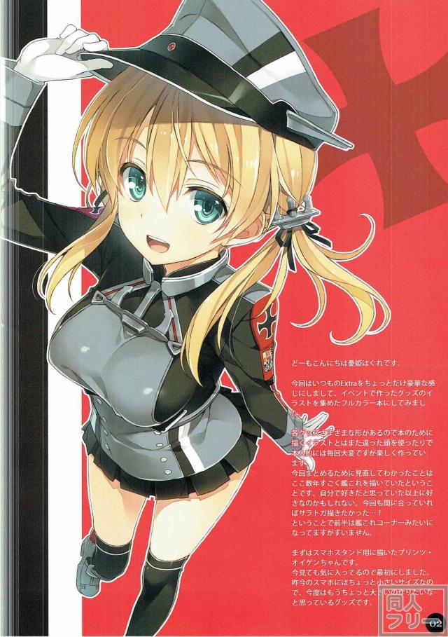 C91よろずフルカラー短編いらーすと本 <> 002