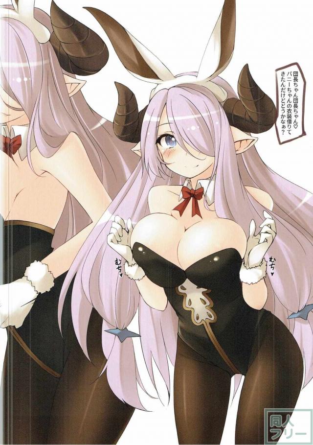 グラブル姉キャラたちとくんずほぐれつ <> 007