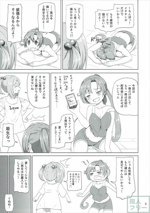 秋雲が原稿のためにキラ付けセックス <> 004
