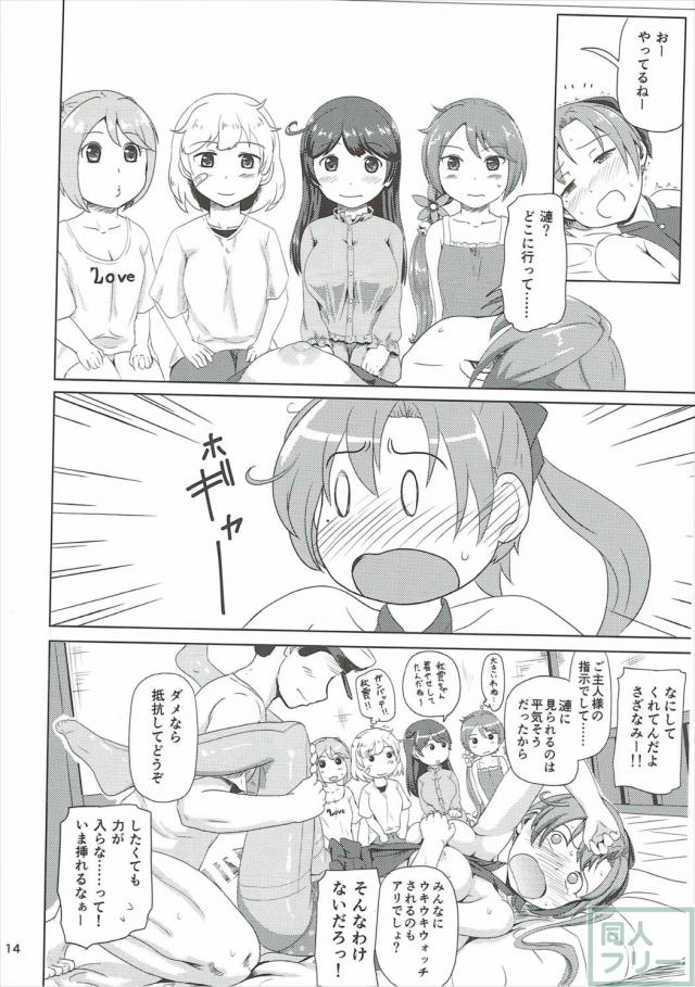 秋雲が原稿のためにキラ付けセックス <> 013