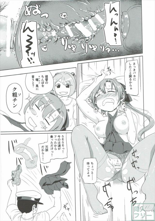秋雲が原稿のためにキラ付けセックス <> 014