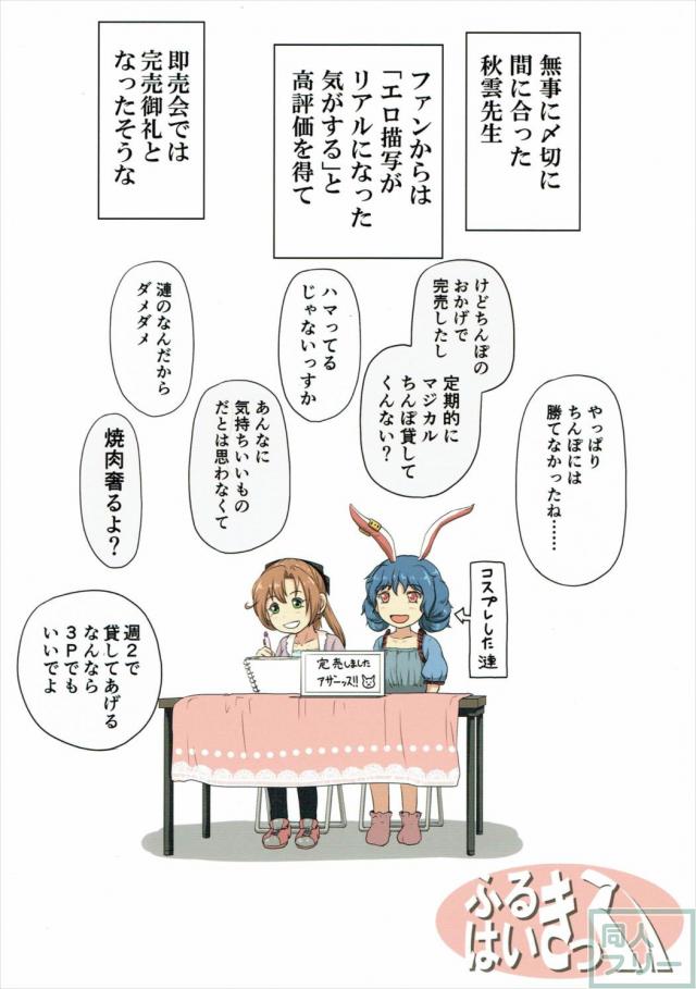 秋雲が原稿のためにキラ付けセックス <> 018