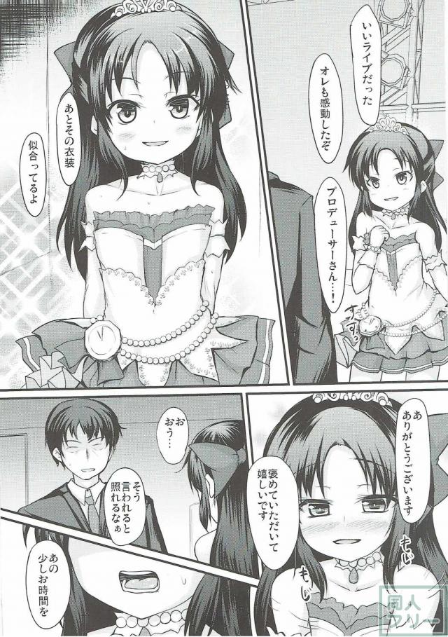 大人びたありすちゃんはえっちな事にも大胆に！？ <> 003