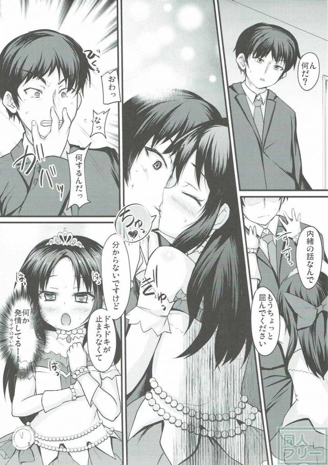 大人びたありすちゃんはえっちな事にも大胆に！？ <> 004