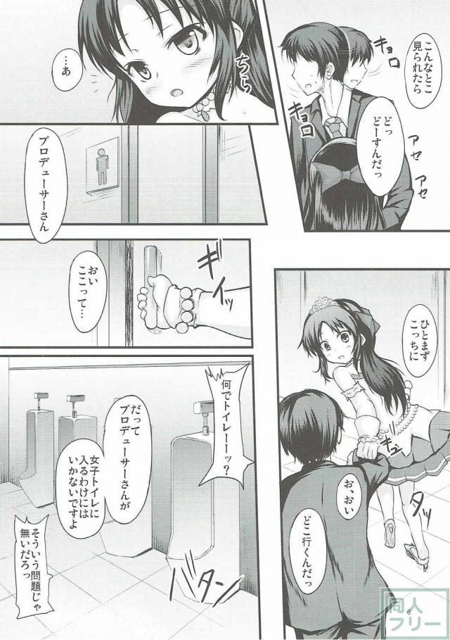 大人びたありすちゃんはえっちな事にも大胆に！？ <> 005
