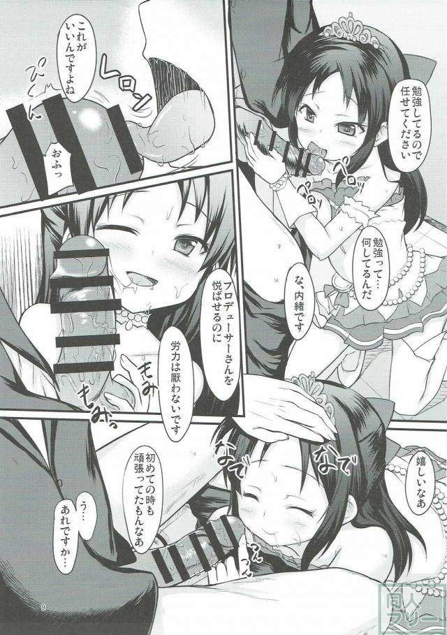 大人びたありすちゃんはえっちな事にも大胆に！？ <> 008