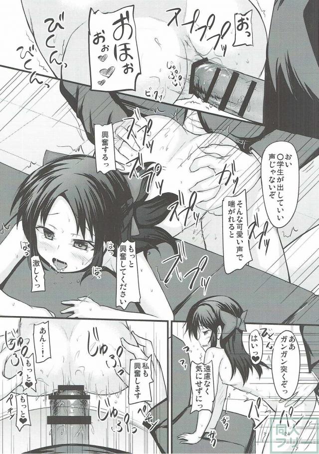大人びたありすちゃんはえっちな事にも大胆に！？ <> 023