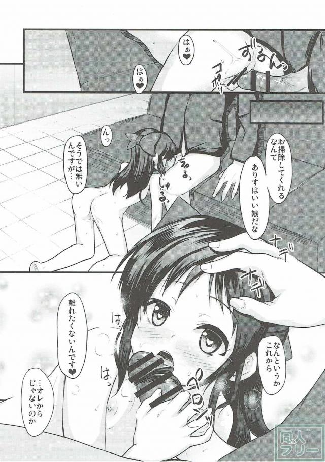 大人びたありすちゃんはえっちな事にも大胆に！？ <> 025