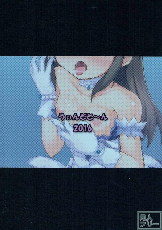 大人びたありすちゃんはえっちな事にも大胆に！？ <> 029