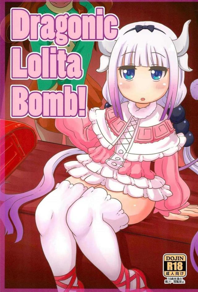 ロリJSがキモデブおじさんに処女を奪われてアヘ顔晒して快楽堕ちする本 <> 1