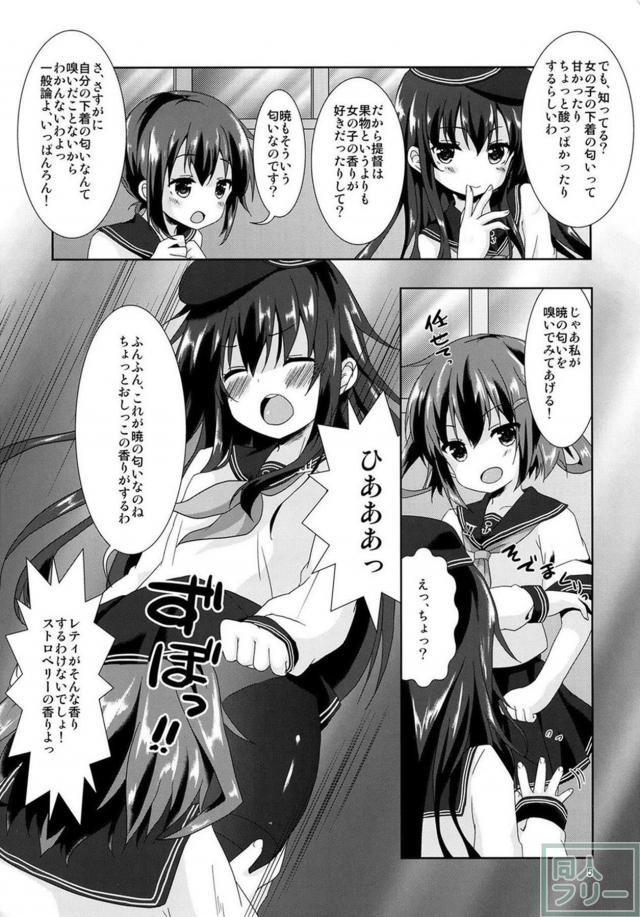 響のエロい匂いを堪能 <> 004