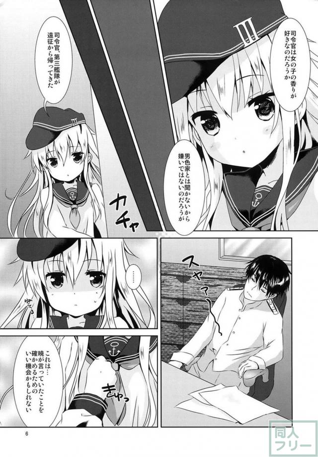 響のエロい匂いを堪能 <> 005