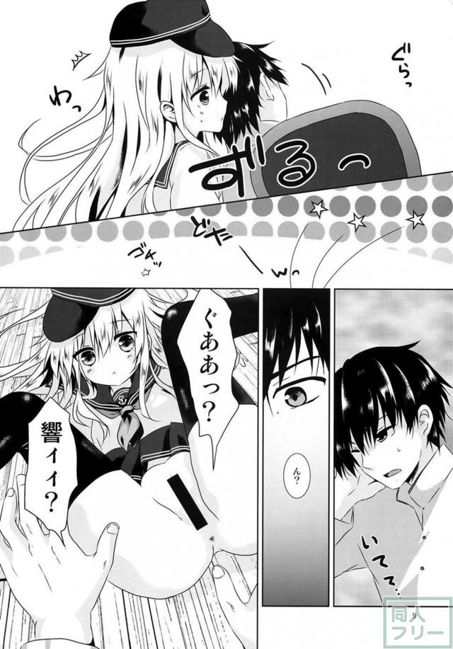 響のエロい匂いを堪能 <> 008