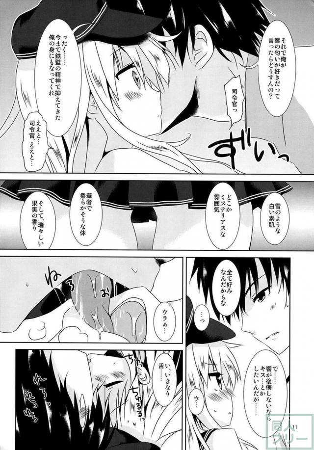 響のエロい匂いを堪能 <> 010