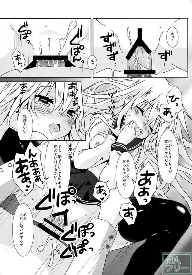 響のエロい匂いを堪能 <> 014
